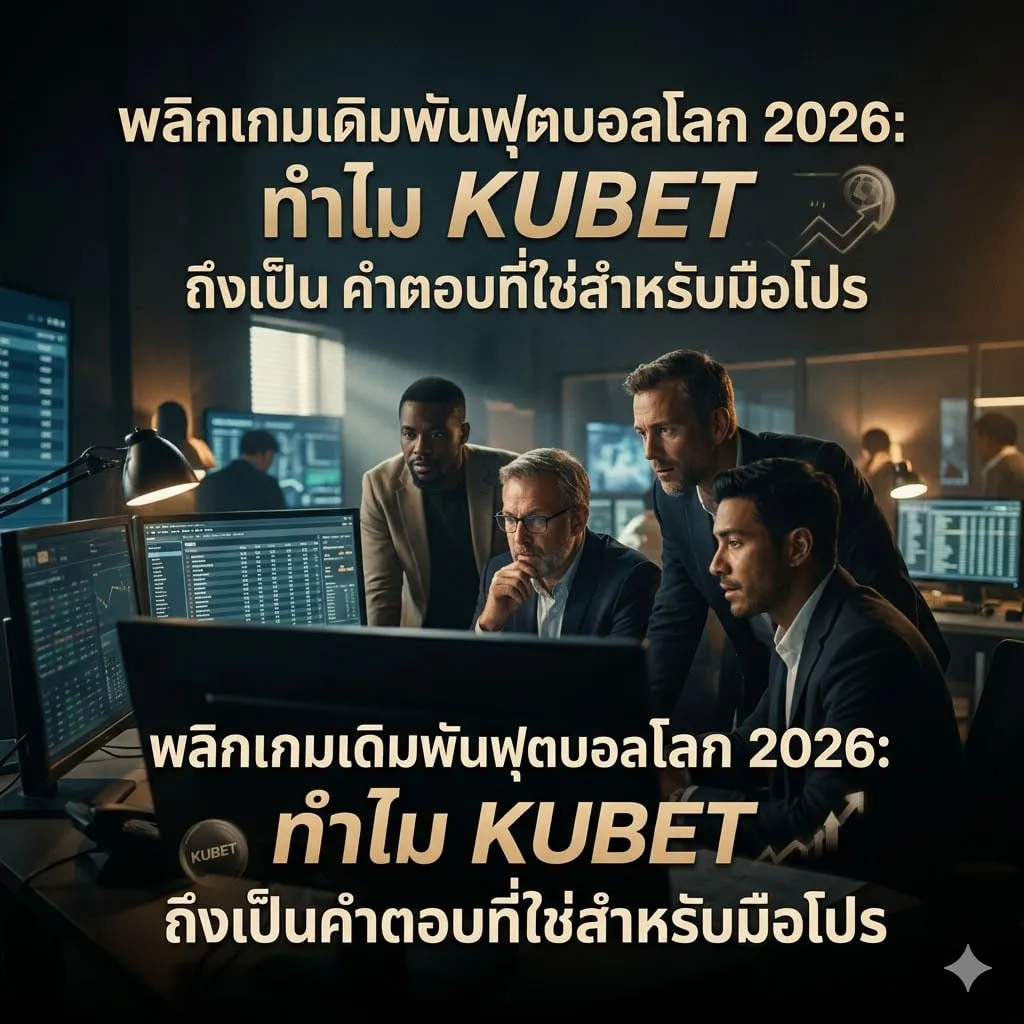 การปฏิวัติด้วยระบบ AI Odds: ความได้เปรียบที่เหนือกว่า